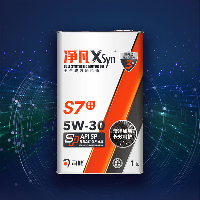 凈凡XSyn SP/GF-6A 5W-30 汽油機(jī)油（S7）